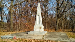 Памятник партизану Щербанюку С. К., погибшего в августе 1921 г.