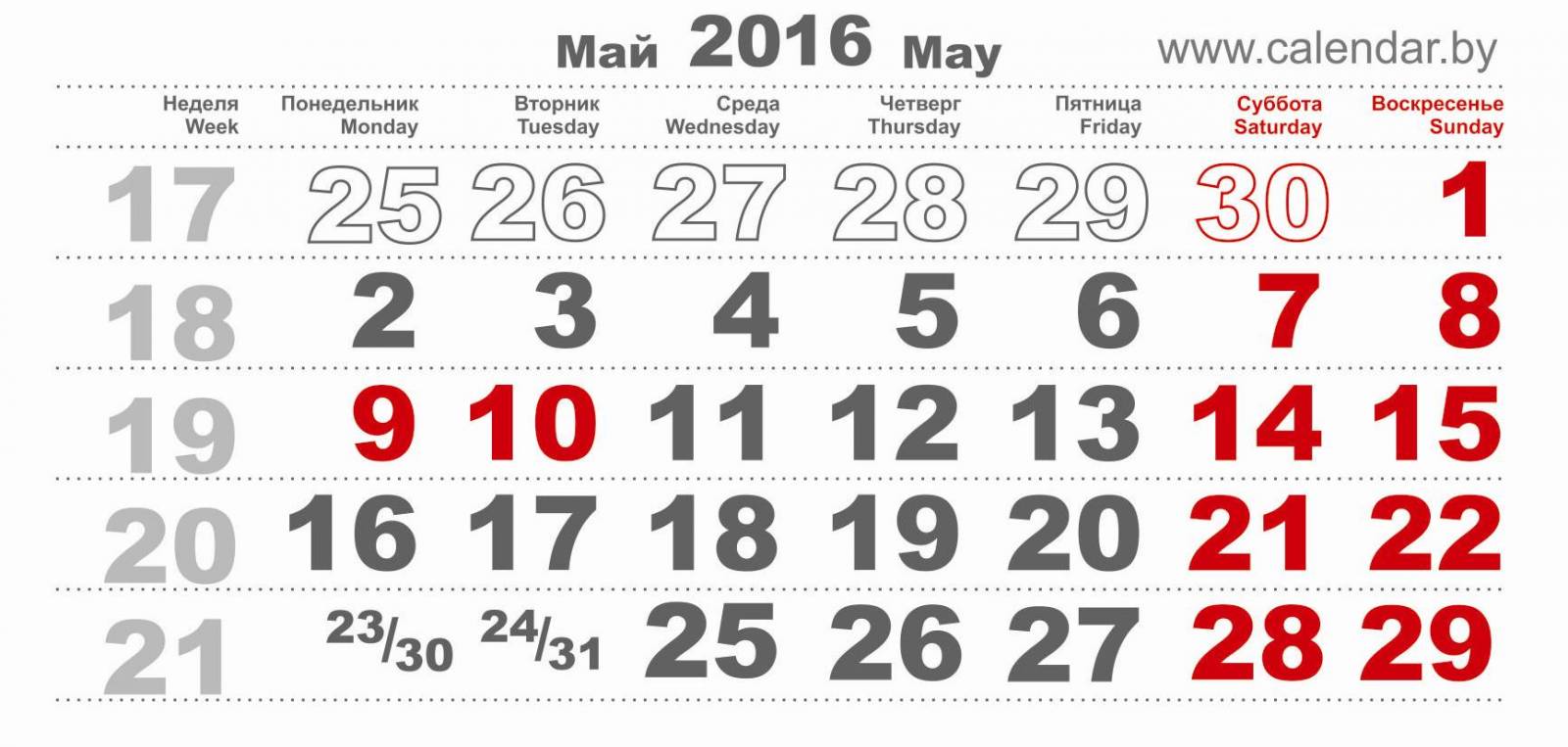Выходные в мае 2016 года в России: как отдыхаем на майские праздники в 2016 году в России?