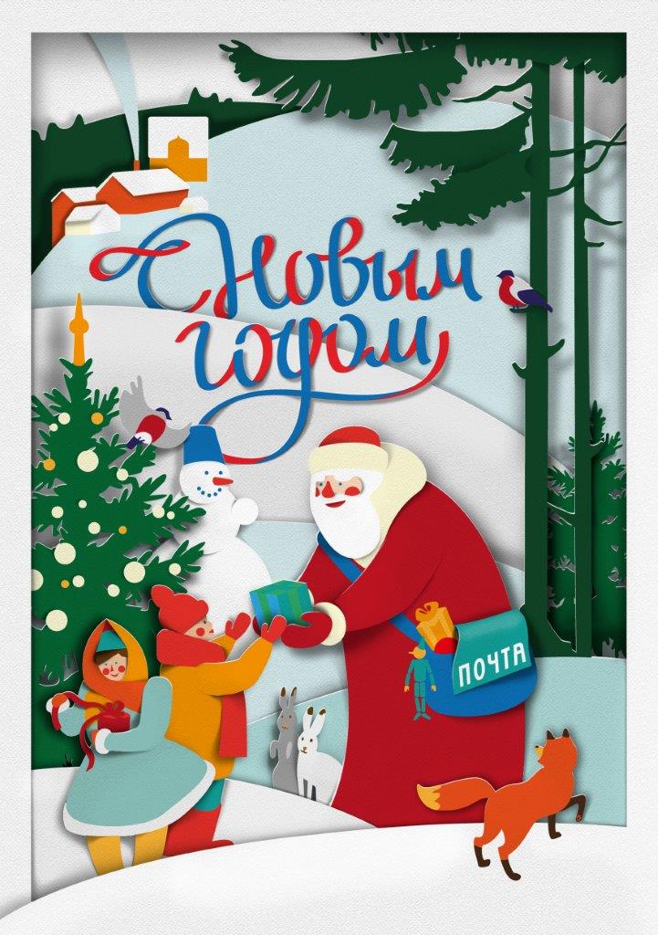 Почта России доставит приморцам открытки с виртуальной реальностью от Деда Мороза