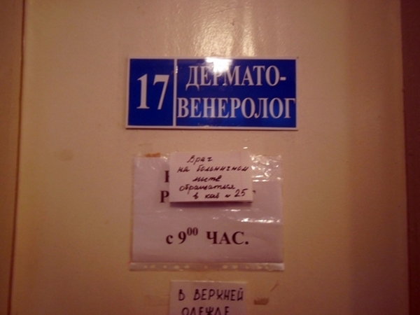 Кировская районная больница