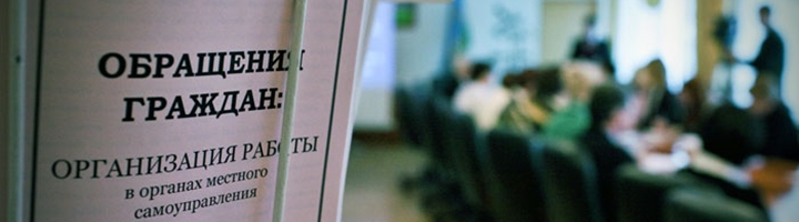 В Кировском районе глава администрации городского поселения привлечен к ответственности за нарушение порядка рассмотрения обращений граждан