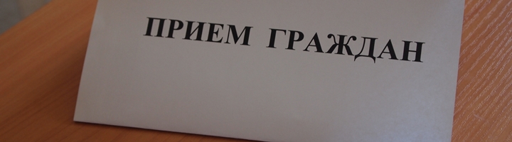 11 декабря 2014 года заместитель прокурора Приморского края проведет личный прием граждан в Кировском районе