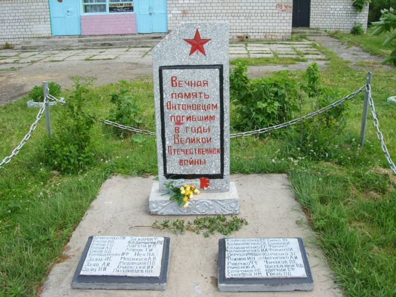 Антоновцам