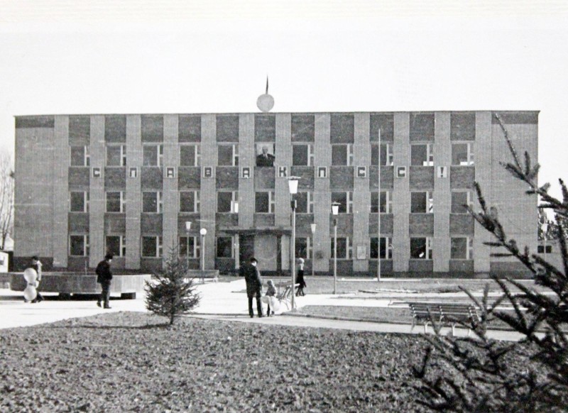 1979. здание РК КПСС, пгт.Кировский