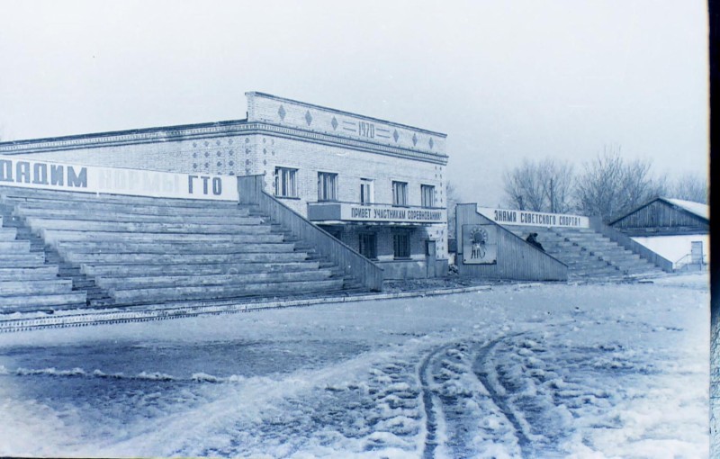 1982г. стадион п.Кировский, пгт.Кировский
