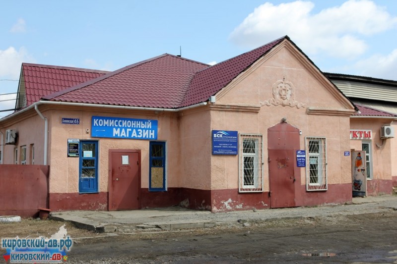 Комиссионный магазин в пгт. Кировский