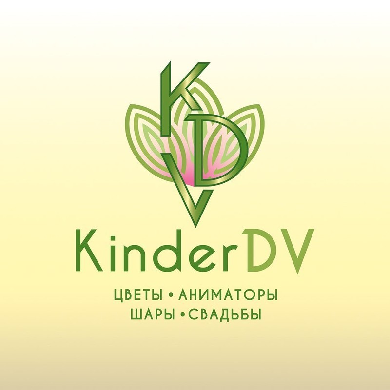 Цветочный салон KinderDV в пгт. Кировский
