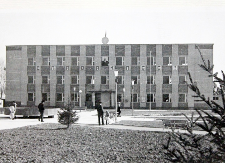 ​​​​​​​1979. здание РК КПСС