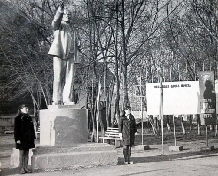 1970г. день 100-летия В.И.Ленину