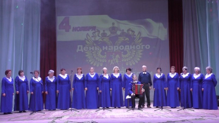 Праздничный концерт в День народного единства