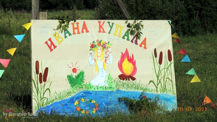 В селе Шмаковка Кировского района отметили один из самых таинственных и красочных праздников – Ивана Купала