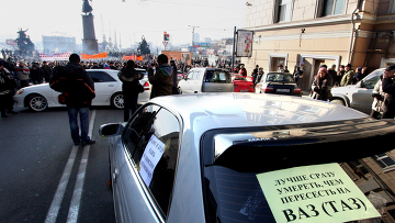 Во Владивостоке прошла акция протеста против повышения пошлин на ввоз иномарок