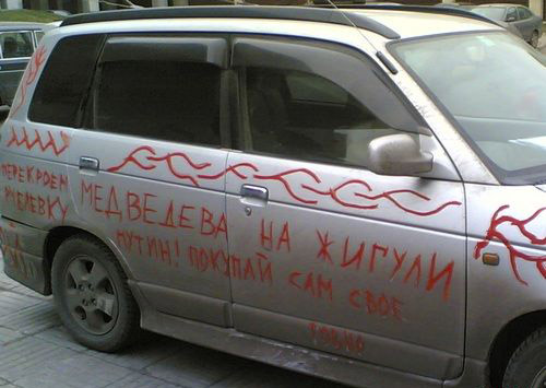 Российские чиновники не хотят пересаживаться на отечественные автомобили