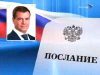 Дмитрий Медведев вспомнил о дешевом интернете для Сибири и Дальнего Востока
