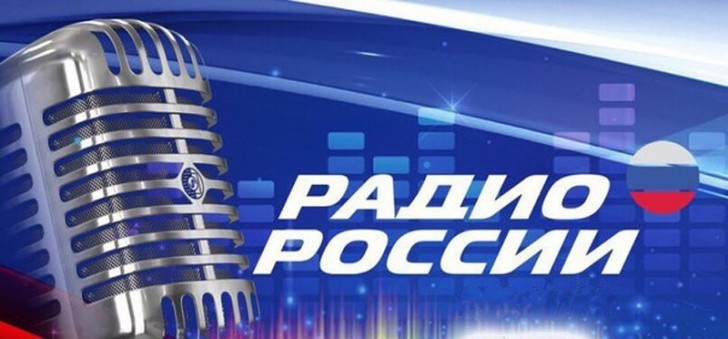 «Радио России» в Приморье перевели на FM-вещание