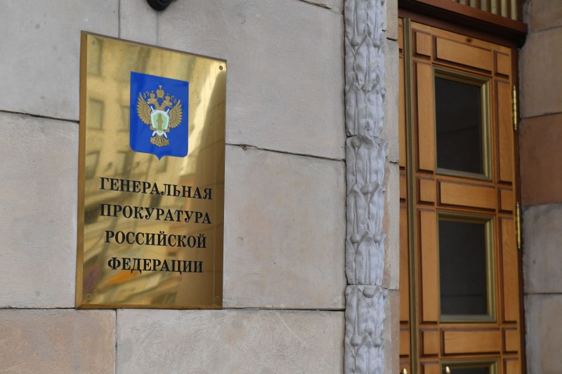 В Генеральной прокуратуре РФ утверждено обвинительное з...
