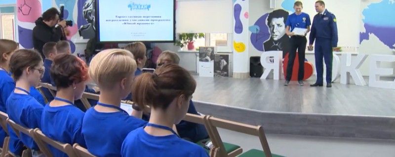 Во Всероссийском детском центре «Океан» завершилась реализация общеразвивающей программы «Юный правовед»