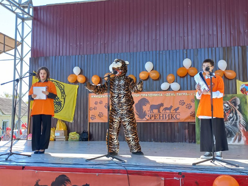 17 экологический фестиваль, посвященный Дню тигра, прошел на площади им. С.М. Кирова