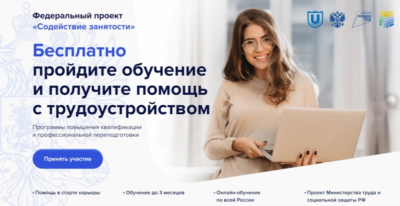 Отделение КГКУ «Приморский центр занятости населения» в...