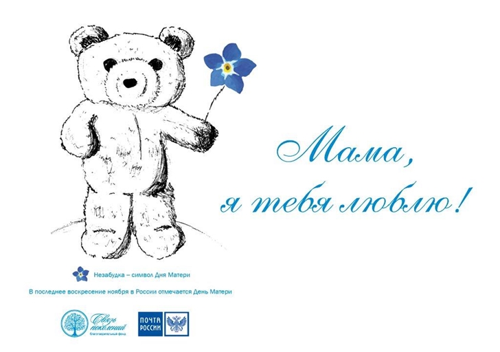 Жители Приморского края могут принять участие во всероссийской акции «Мама, я тебя люблю!»
