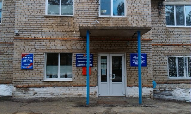 Администрация Горноключевского городского поселения в кп. Горные Ключи