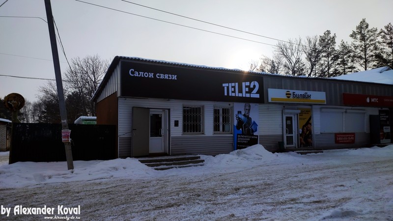 Tele2 (Теле2) в пгт. Кировский